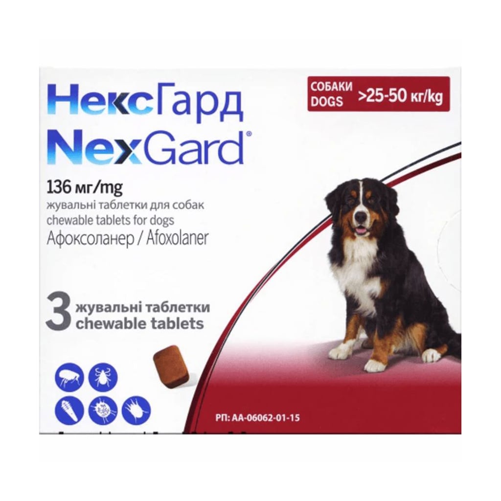 Таблетки для собак Boehringer Ingelheim NexGard 136 мг, від бліх та кліщів, 3 шт